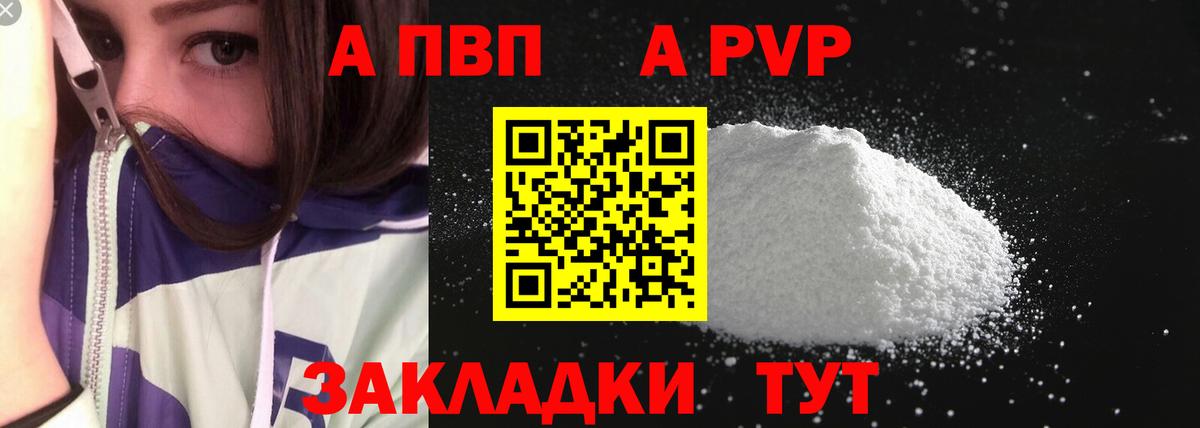 Альфа ПВП крисы CK Новороссийск