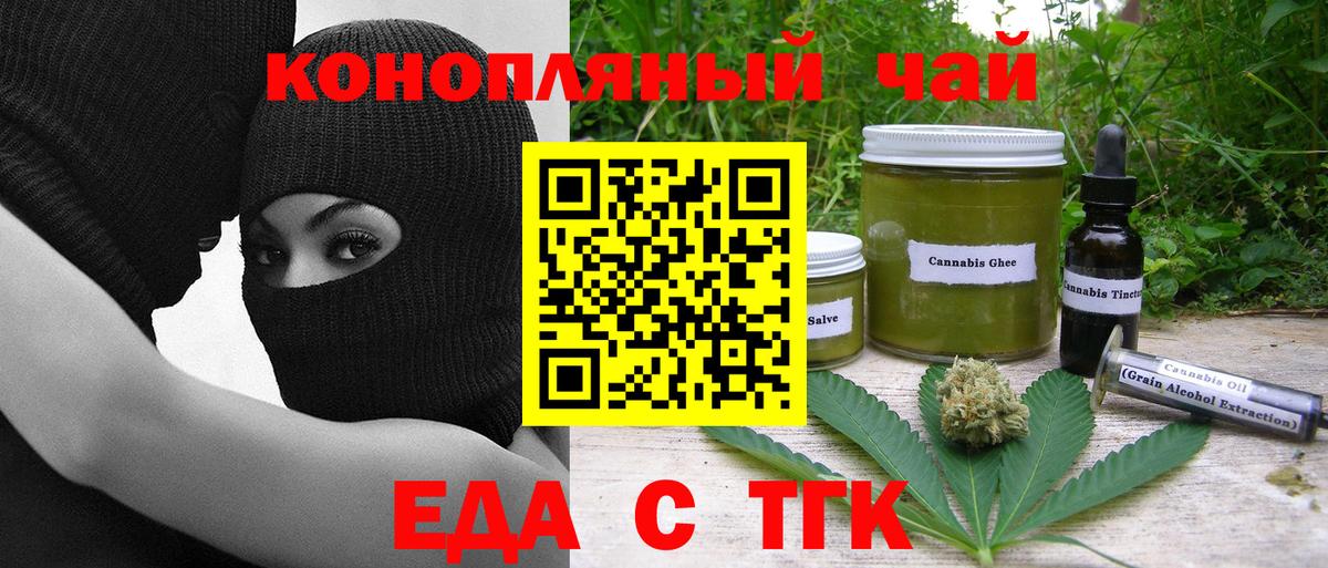 Canna-Cookies конопля  Вход с VPN  Новороссийск 