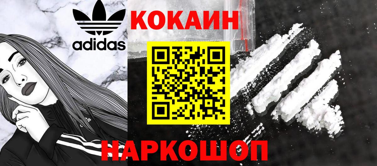 COCAIN VHQ  Кокаин Эквадор  Новороссийск  Cocaine  Вход с VPN 