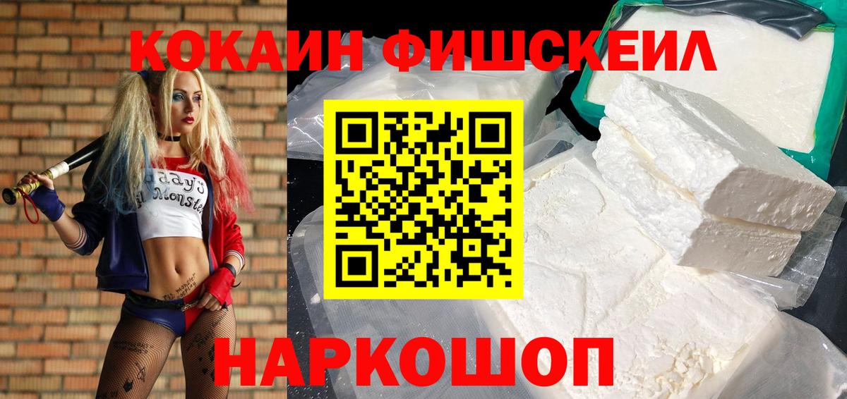 COCAIN 99% Новороссийск