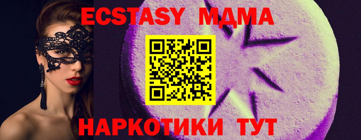 дарк нет состав  Вход с VPN  ЭКСТАЗИ 280мг  Ecstasy  Новороссийск  Экстази Дубай 