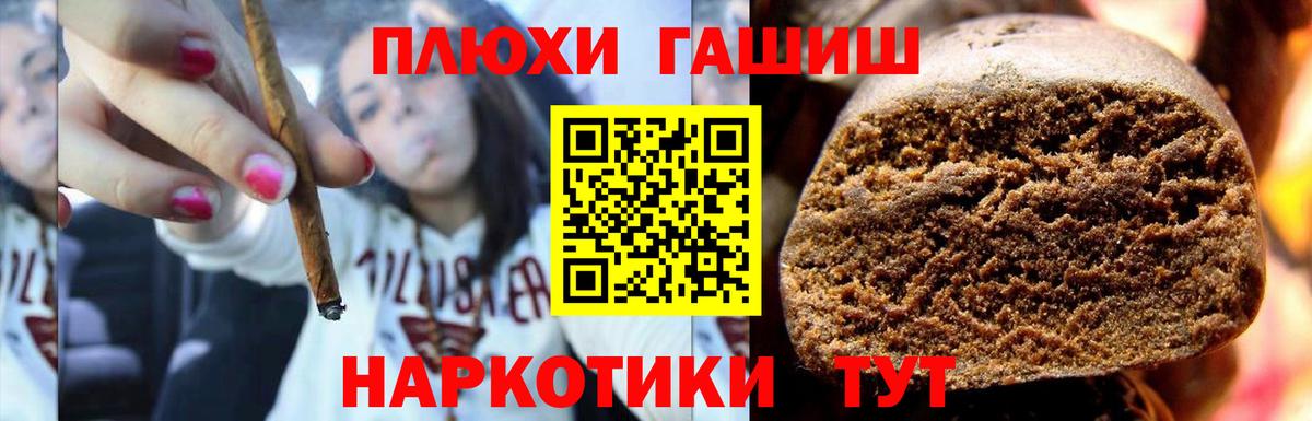 Новороссийск  ГАШ убойный  Вход с VPN 
