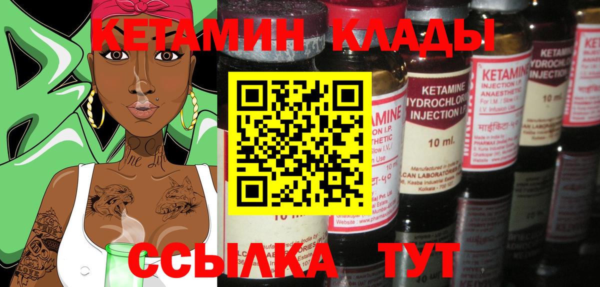 Кетамин VHQ  Кетамин VHQ  Новороссийск  Вход с VPN 