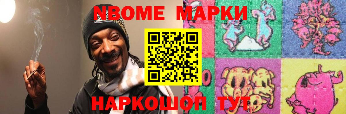 Метамфетамин Новороссийск