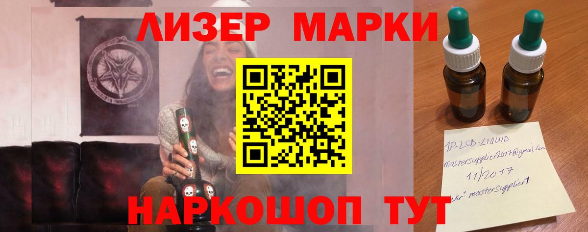 LSD-25 экстази ecstasy  Вход с VPN  Новороссийск 