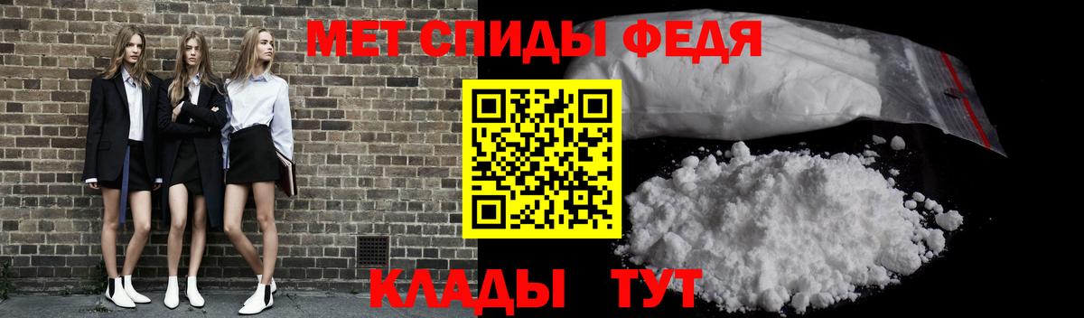 Метамфетамин  МЕТАМФЕТАМИН Декстрометамфетамин 99.9%  Вход с VPN  Новороссийск 