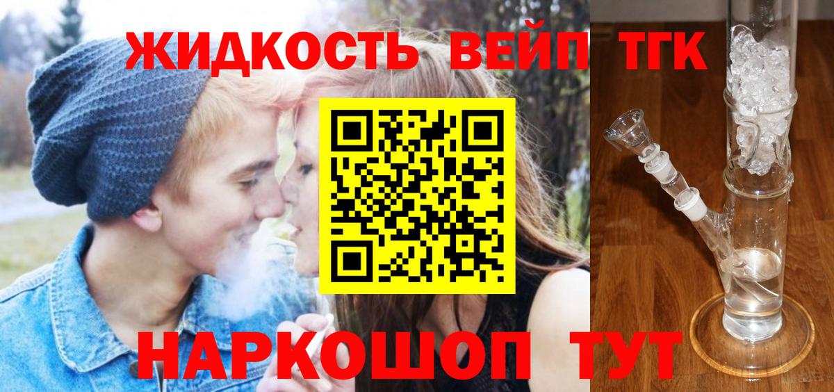 ТГК концентрат Новороссийск
