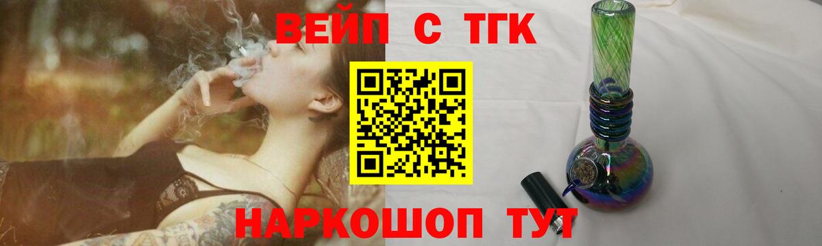Новороссийск  ТГК гашишное масло  Вход с VPN  ТГК концентрат 