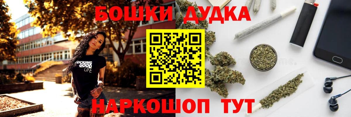 Бошки Шишки THC 21% Новороссийск