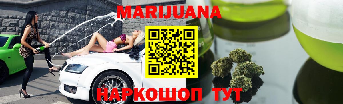 МАРИХУАНА OG Kush  Канабис сатива  МАРИХУАНА Ganja  Новороссийск  Вход с VPN 